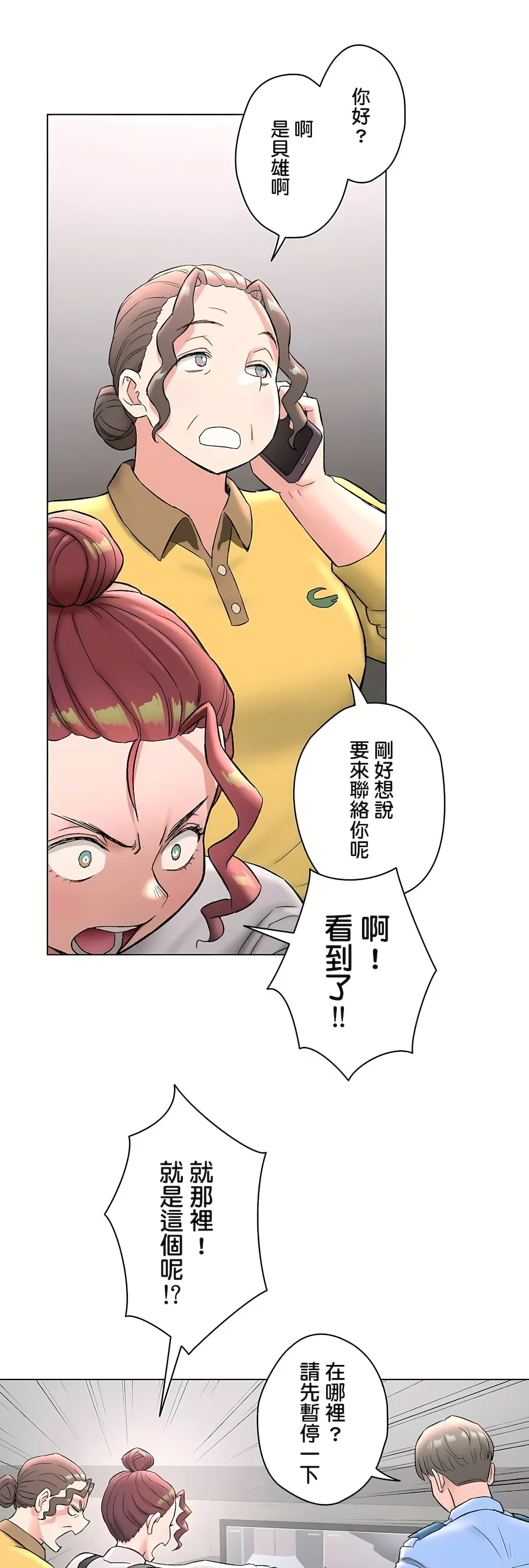 非常运动第二季 - 第33章 - page 48