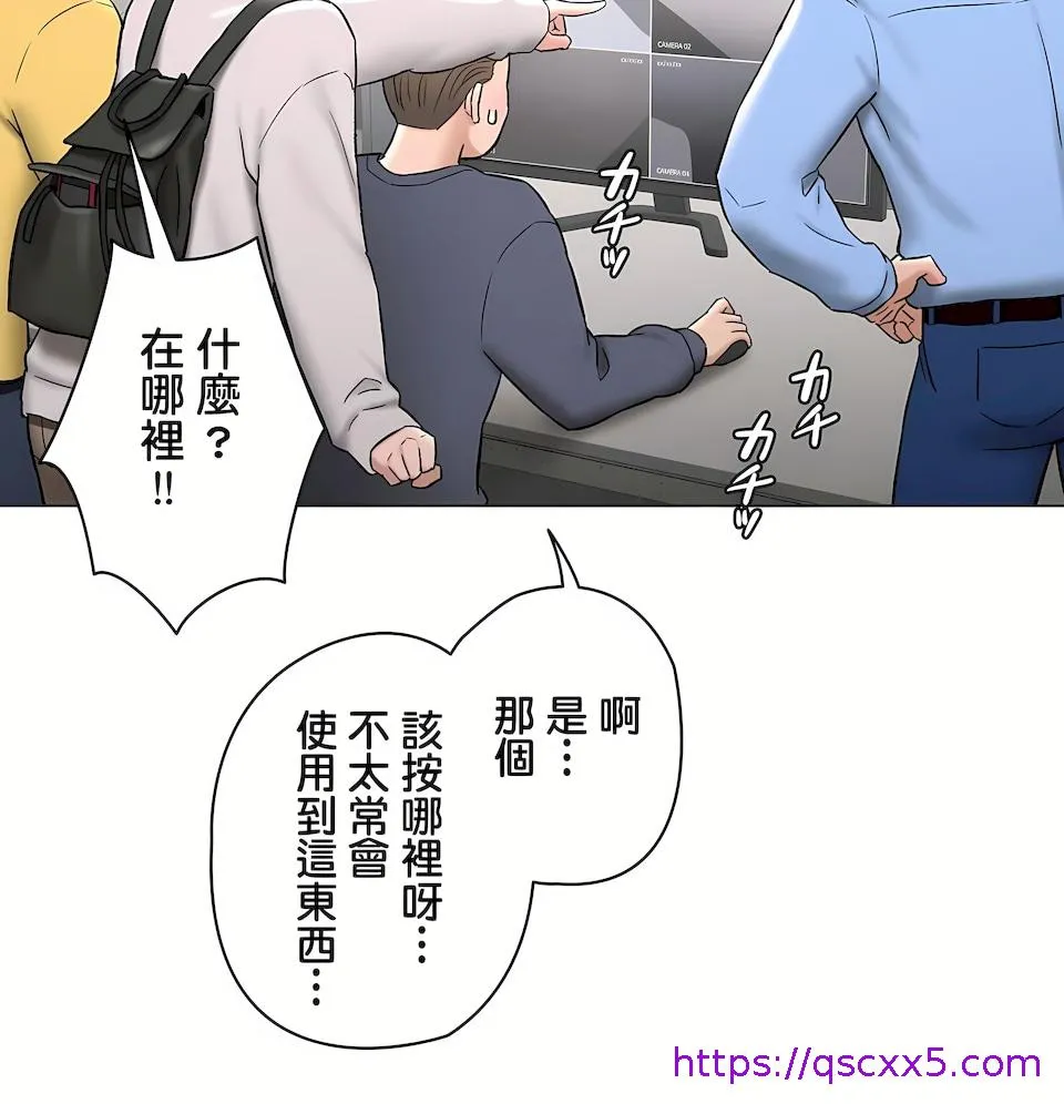 非常运动第二季 - 第33章 - page 49