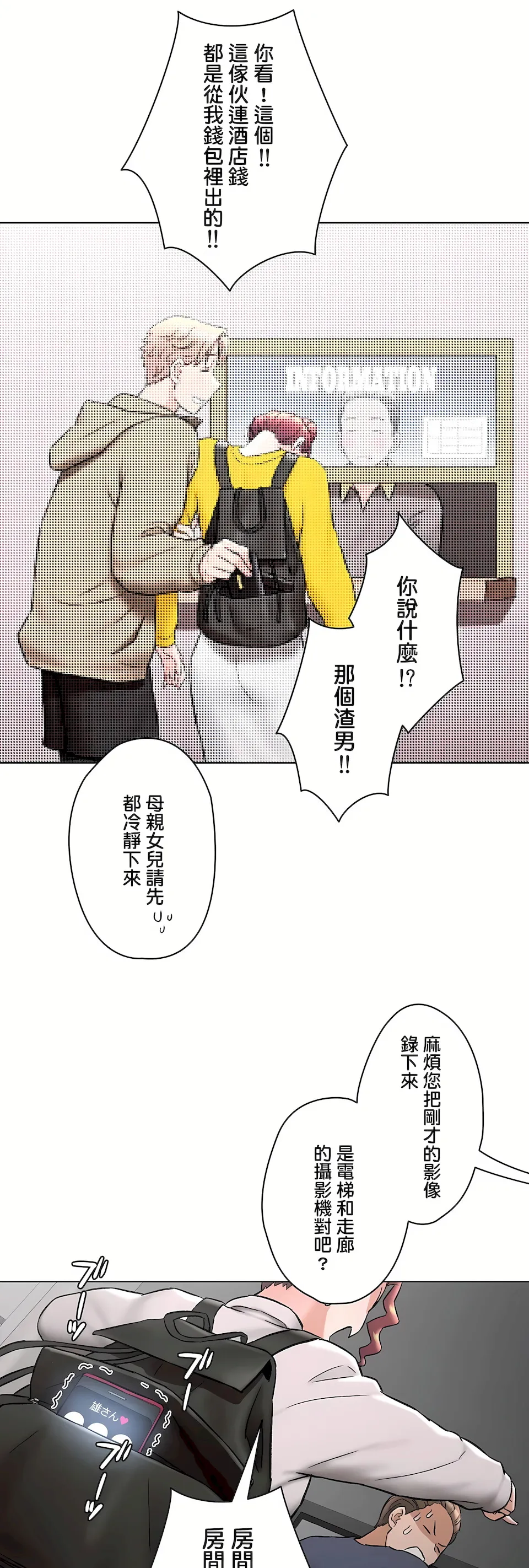 非常运动第二季 - 第33章 - page 52