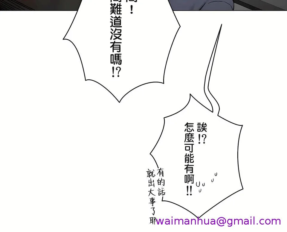 非常运动第二季 - 第33章 - page 53