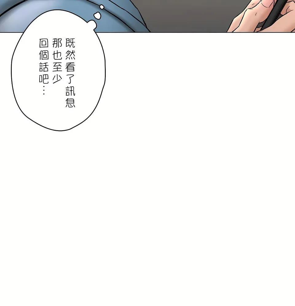 非常运动第二季 - 第33章 - page 55