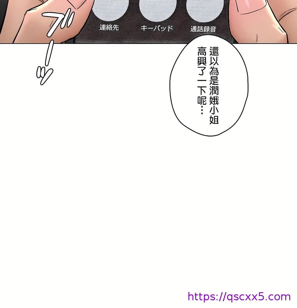 非常运动第二季 - 第33章 - page 57