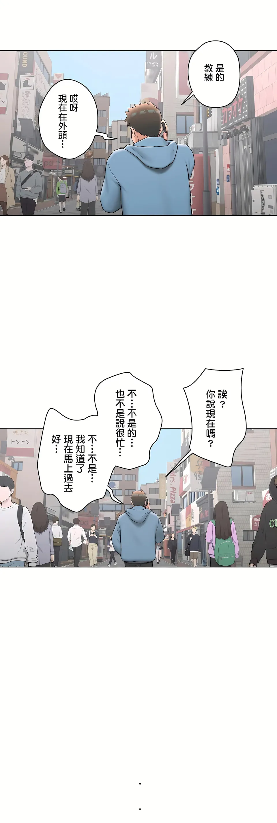 非常运动第二季 - 第33章 - page 58