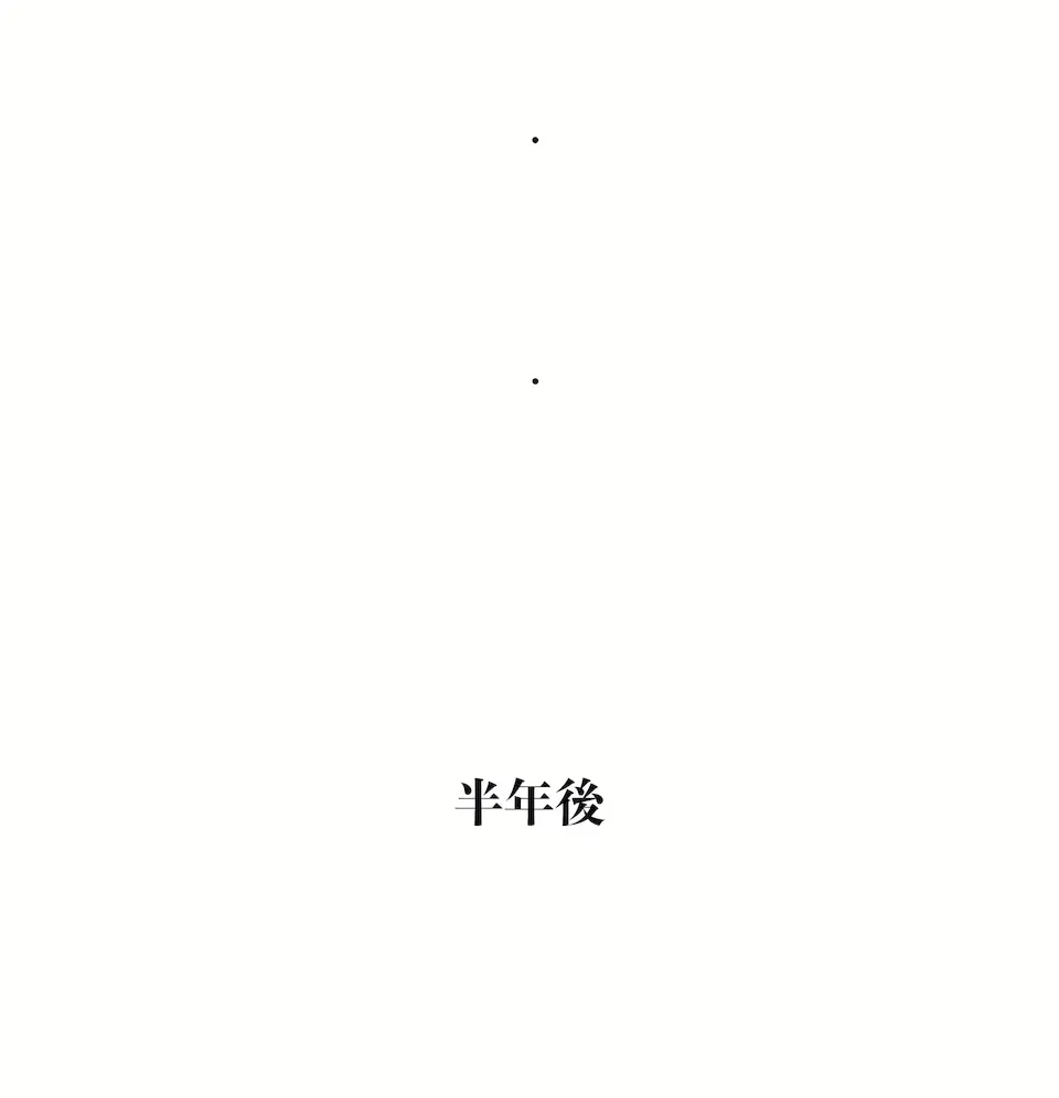非常运动第二季 - 第33章 - page 59