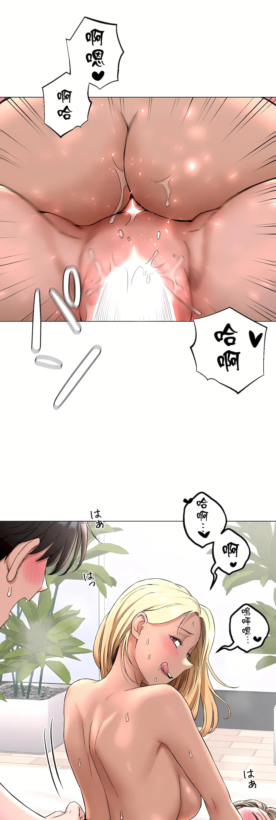 非常运动第二季 - 第33章 - page 62