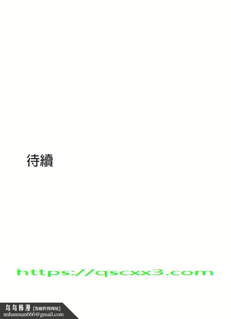 非常运动第二季 - 第33章 - page 64
