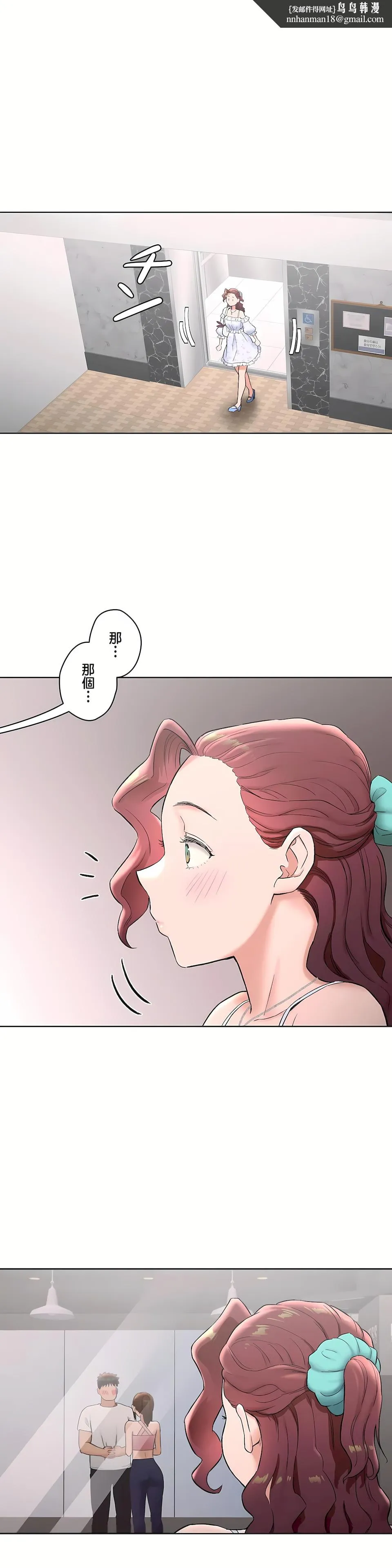 非常运动第二季 - 第22章 - page 1