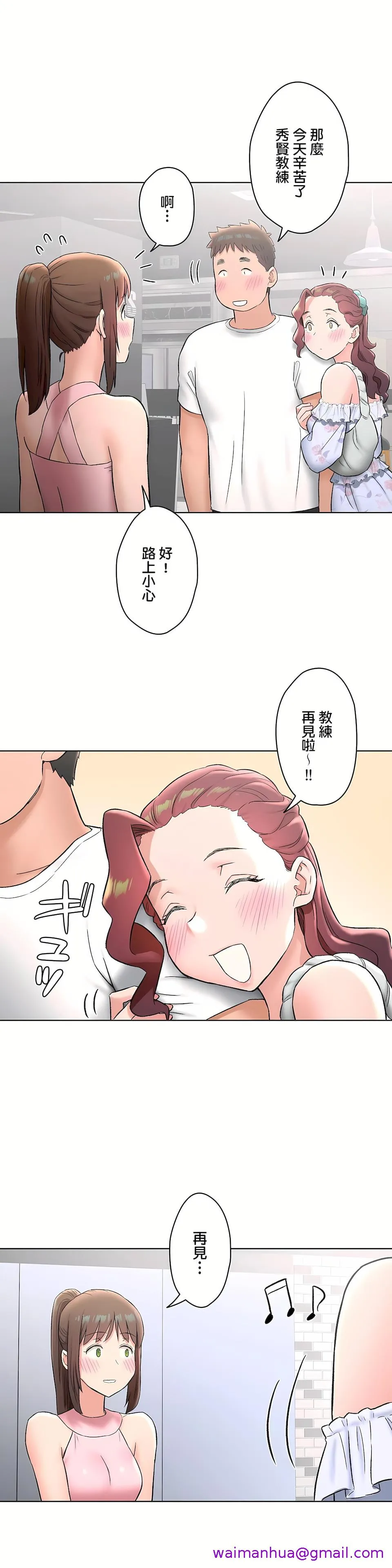 非常运动第二季 - 第22章 - page 5