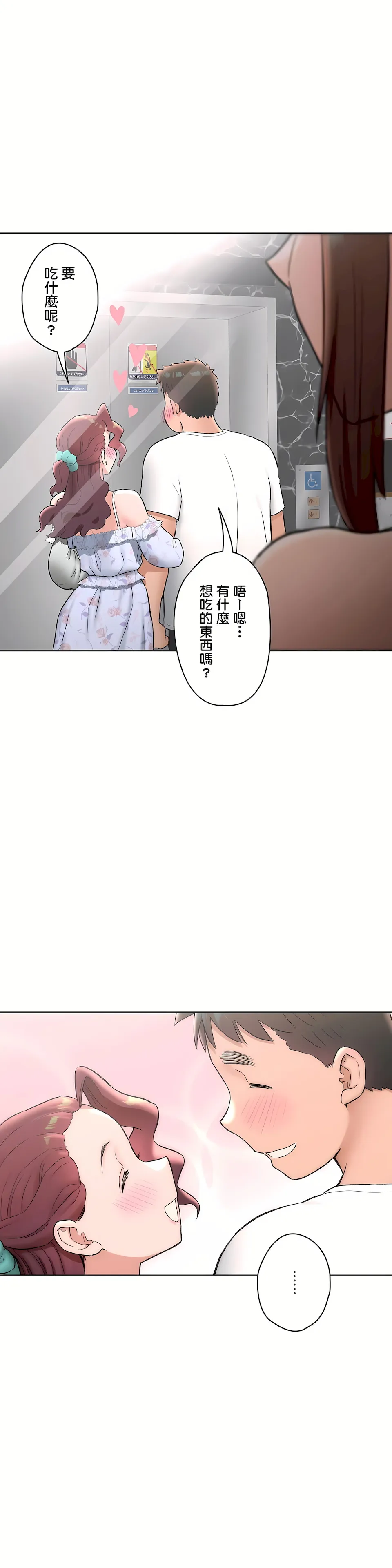 非常运动第二季 - 第22章 - page 6