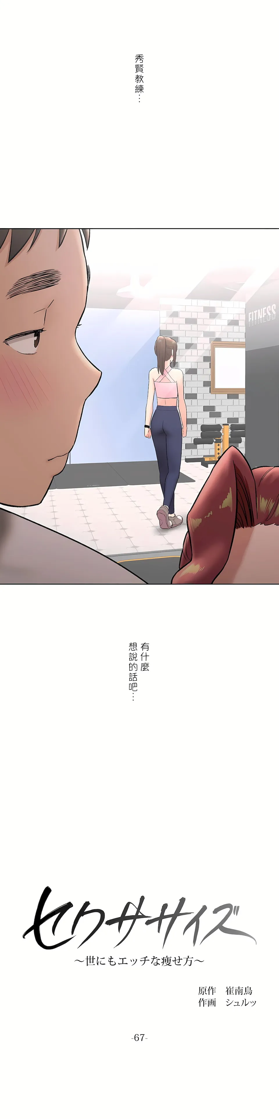 非常运动第二季 - 第22章 - page 8