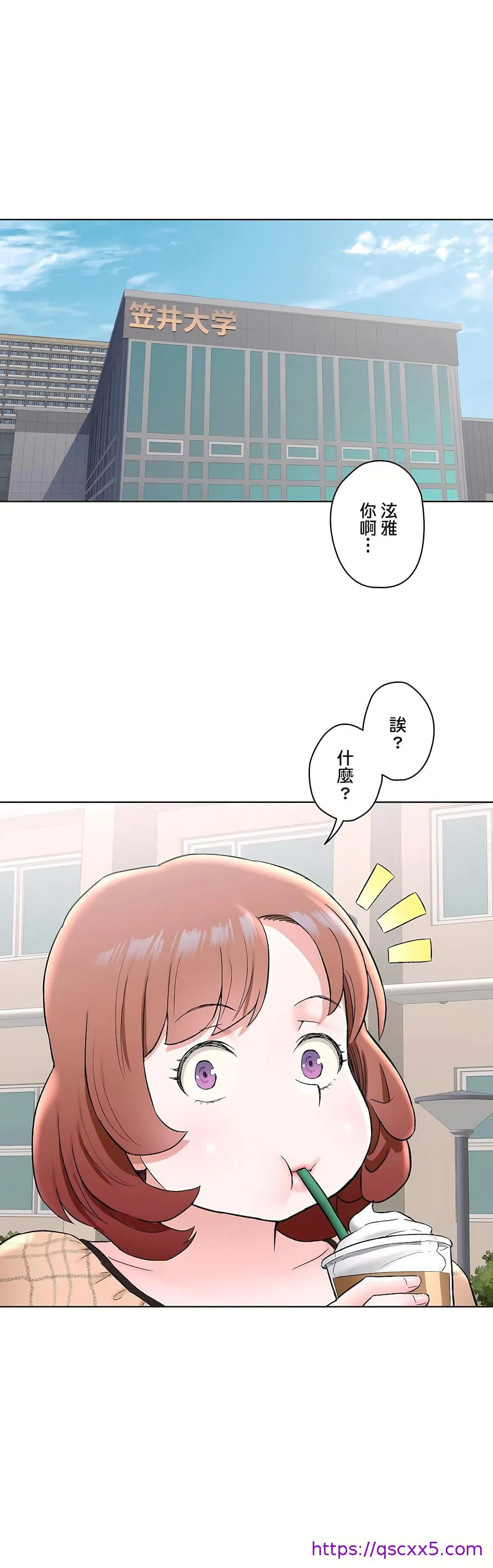 非常运动第二季 - 第22章 - page 9