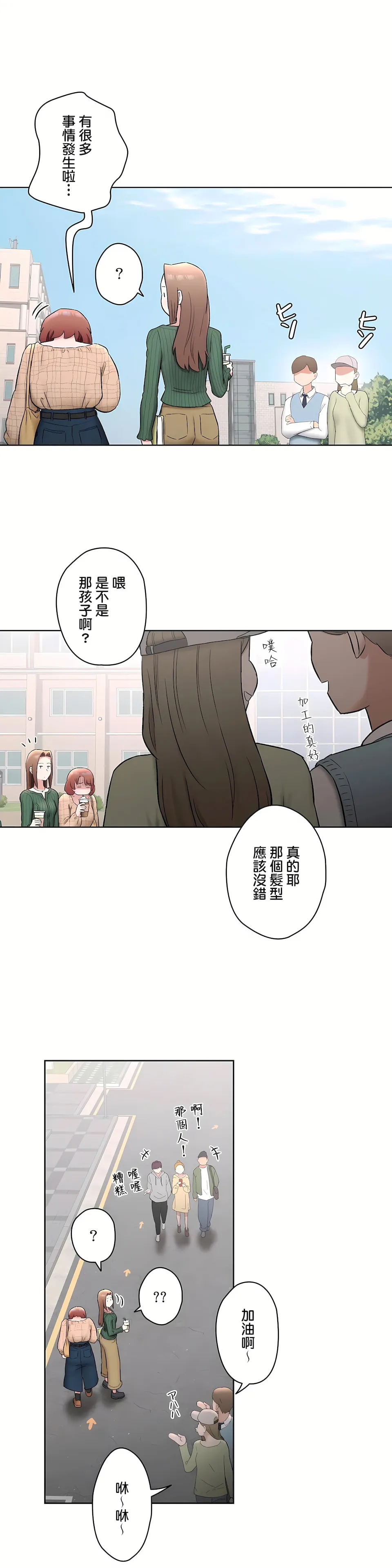 非常运动第二季 - 第22章 - page 11