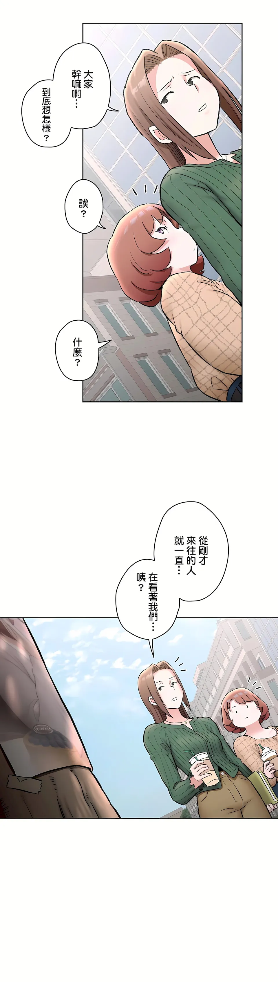 非常运动第二季 - 第22章 - page 12