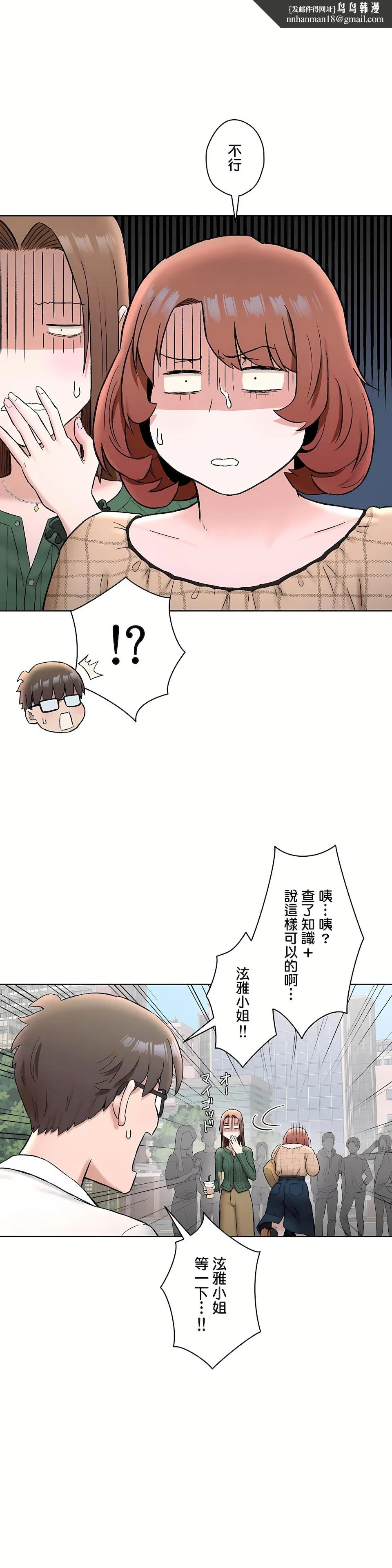 非常运动第二季 - 第22章 - page 16