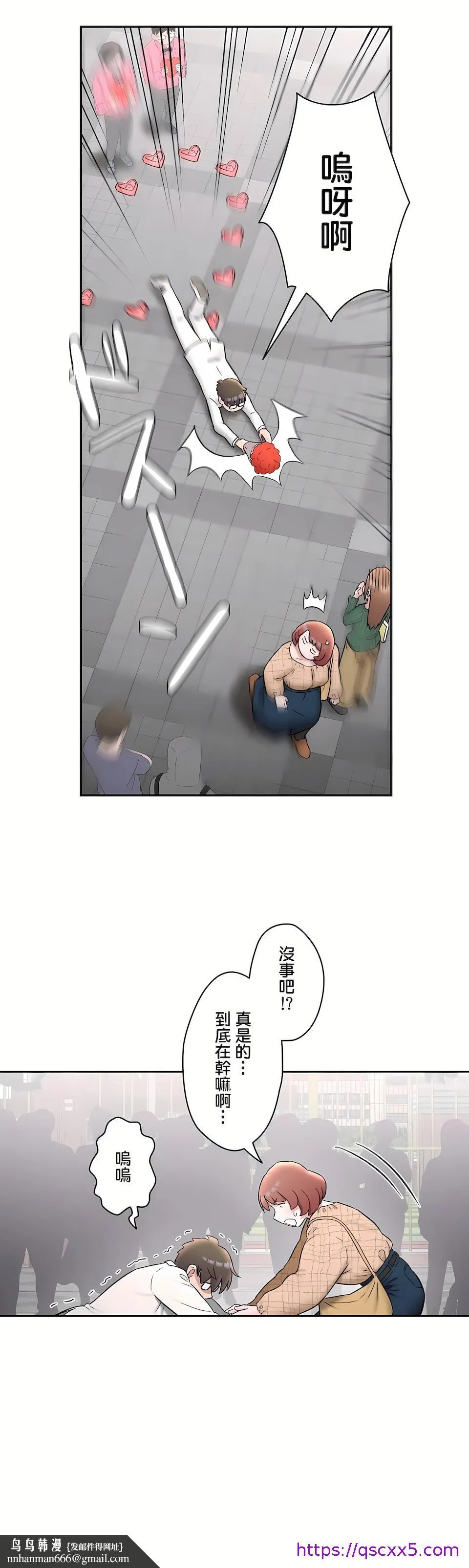 非常运动第二季 - 第22章 - page 17