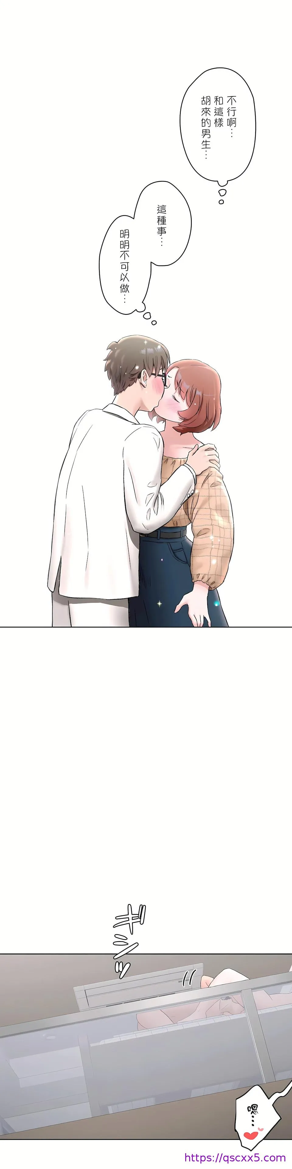非常运动第二季 - 第22章 - page 25