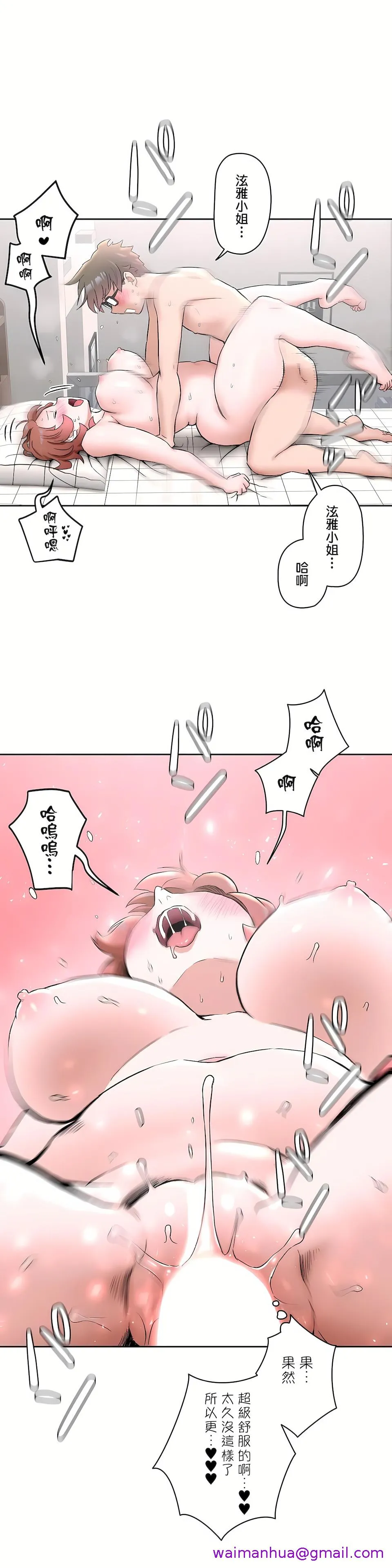 非常运动第二季 - 第22章 - page 29