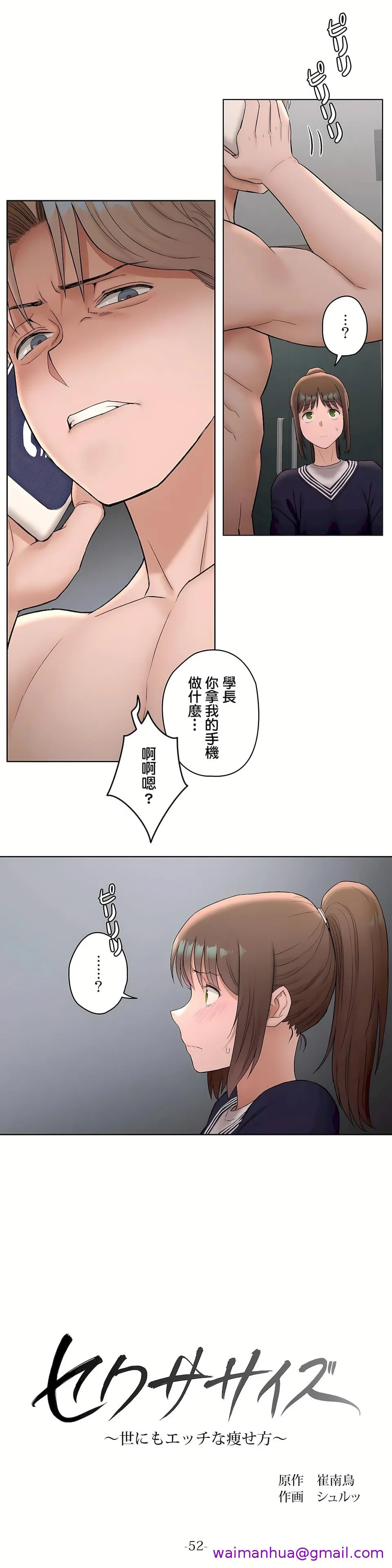 非常运动第二季 - 第7章 - page 5