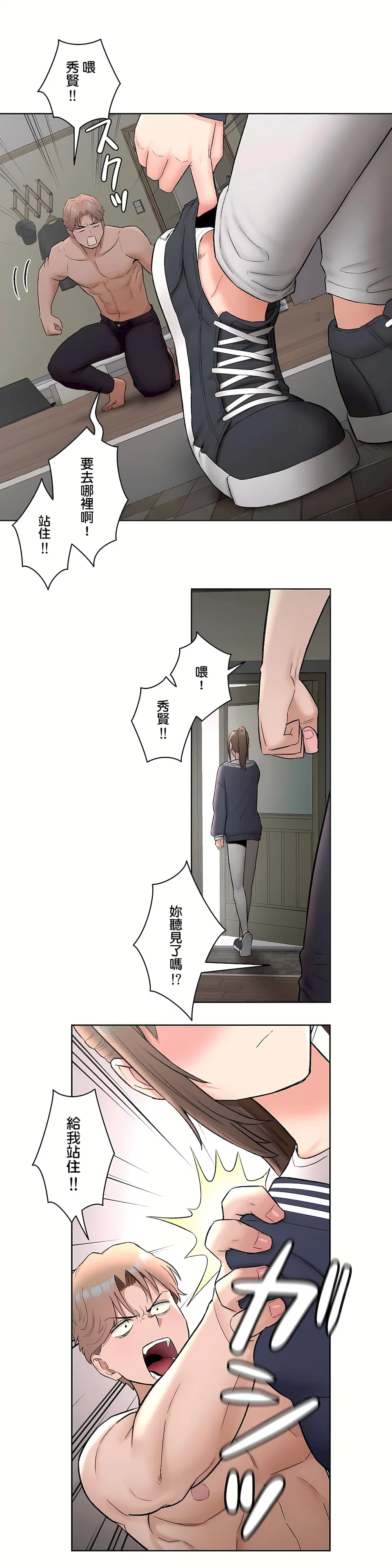 非常运动第二季 - 第7章 - page 22