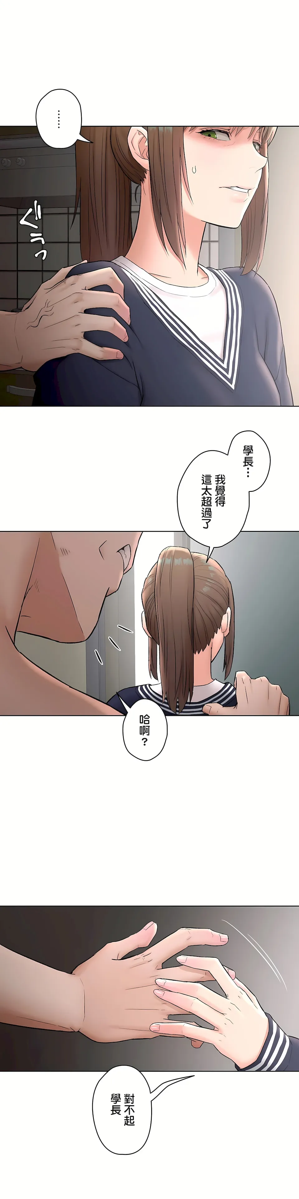 非常运动第二季 - 第7章 - page 23