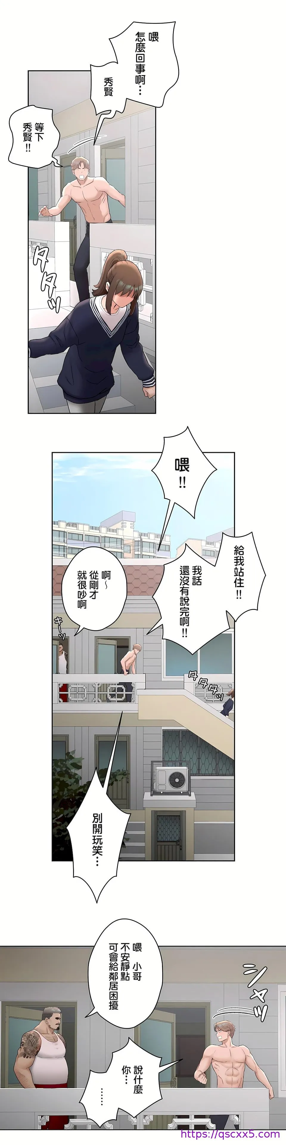 非常运动第二季 - 第7章 - page 25