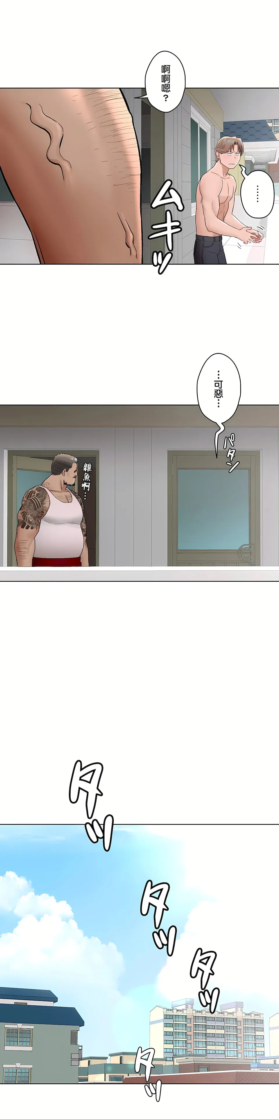 非常运动第二季 - 第7章 - page 26
