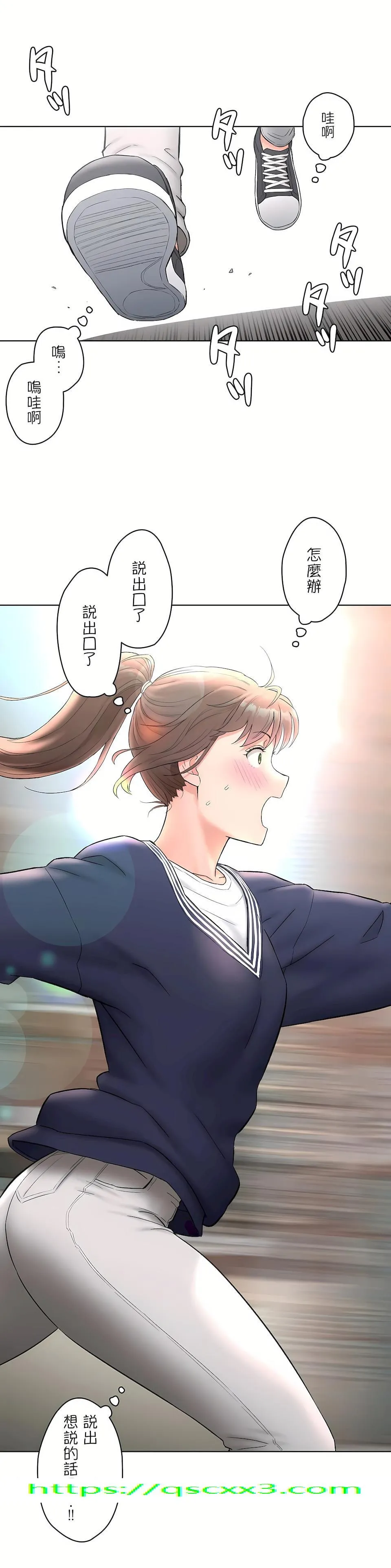 非常运动第二季 - 第7章 - page 27