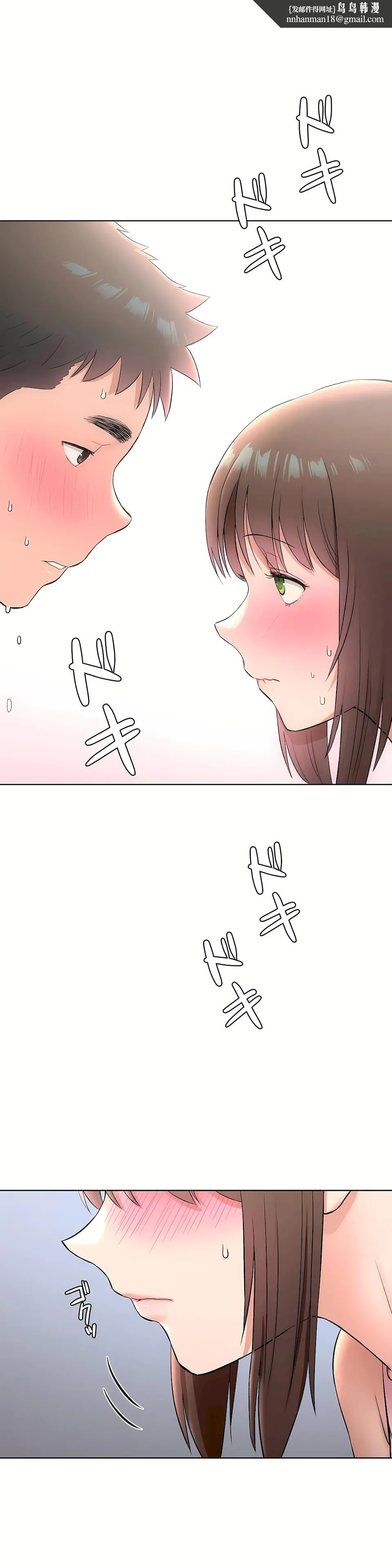 非常运动第二季 - 第21章 - page 1