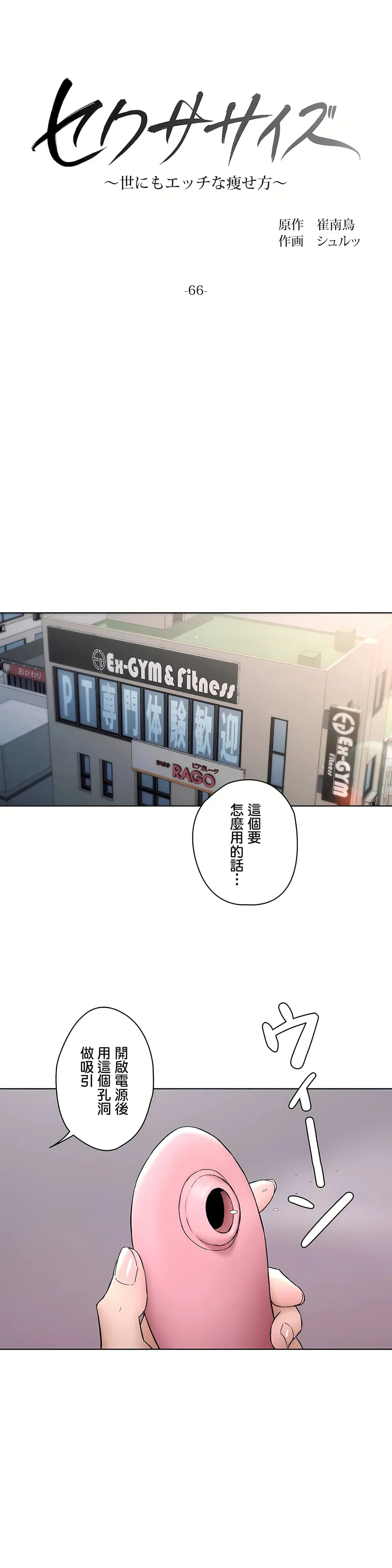非常运动第二季 - 第21章 - page 3