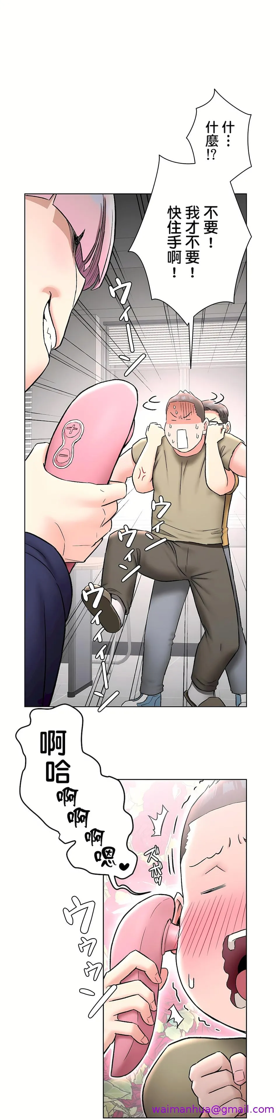非常运动第二季 - 第21章 - page 5