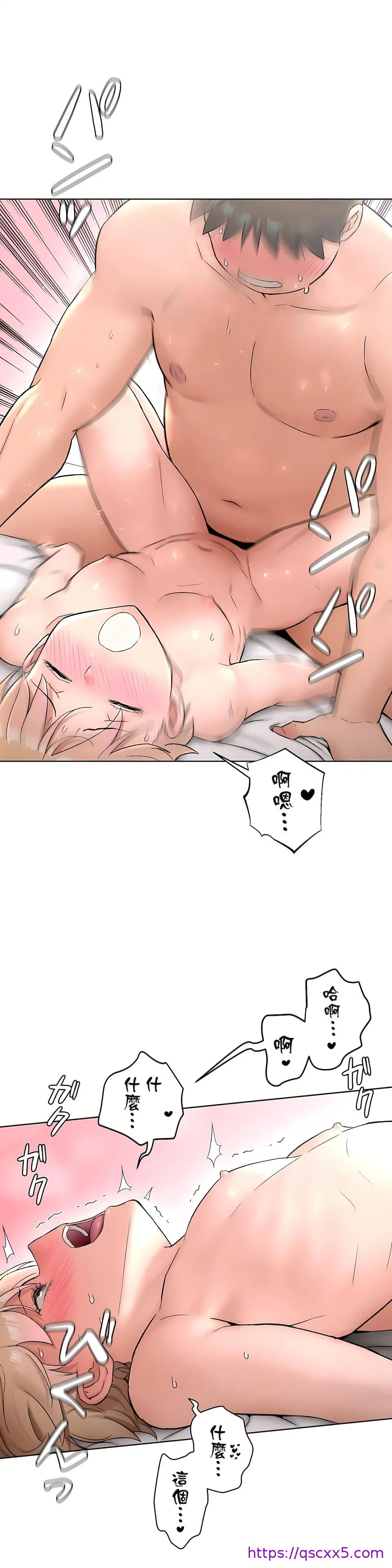 非常运动第二季 - 第21章 - page 9