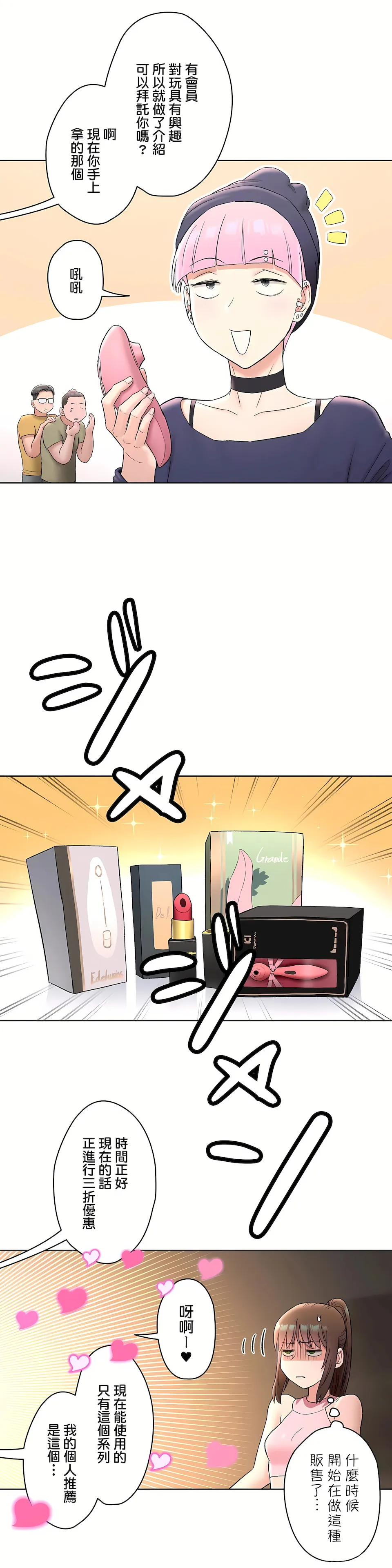 非常运动第二季 - 第21章 - page 22