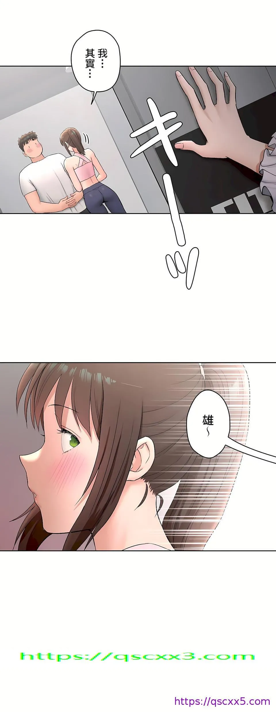 非常运动第二季 - 第21章 - page 25