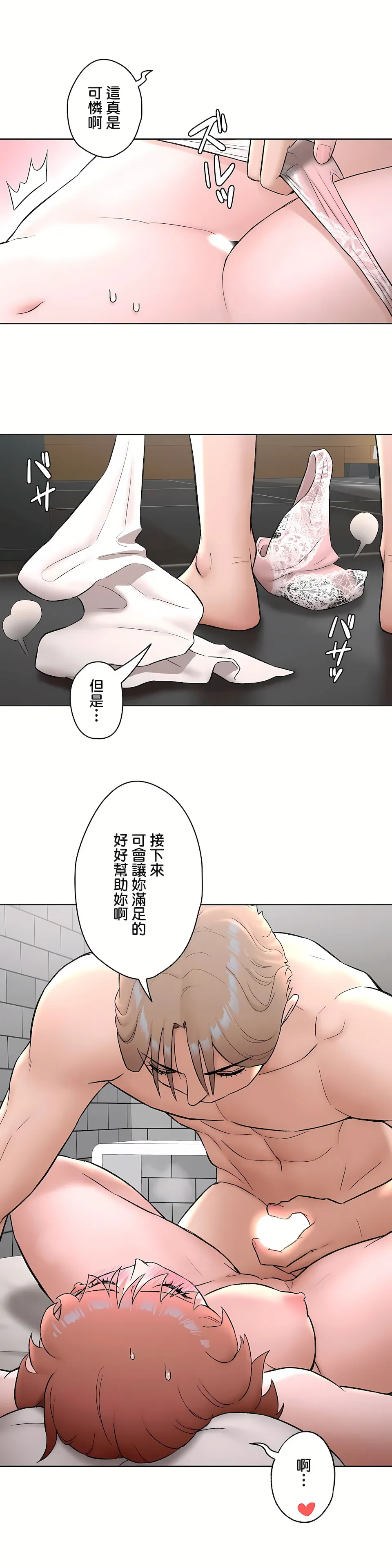 非常运动第二季 - 第11章 - page 6
