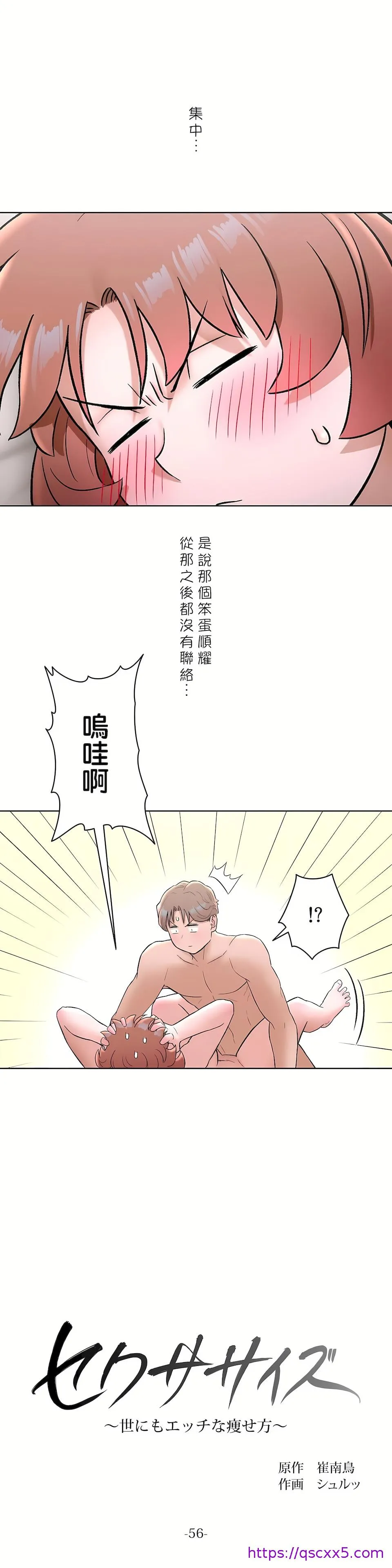 非常运动第二季 - 第11章 - page 9