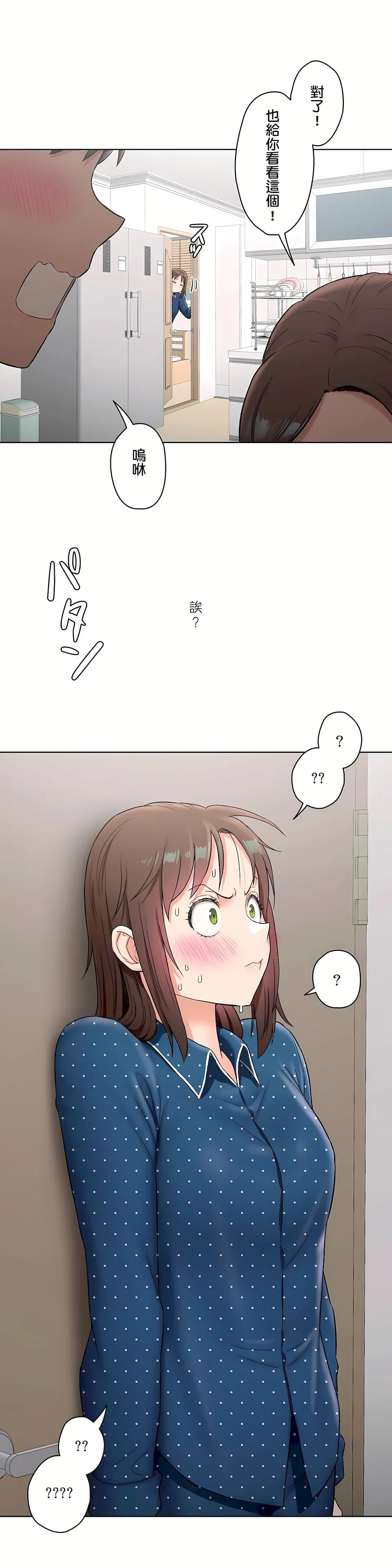 非常运动第二季 - 第11章 - page 23