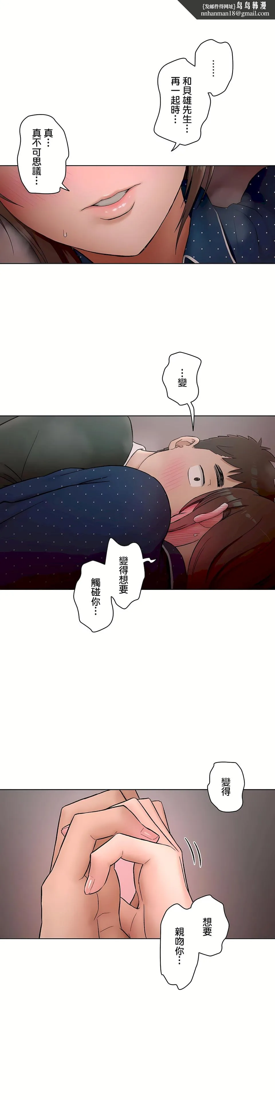 非常运动第二季 - 第13章 - page 1