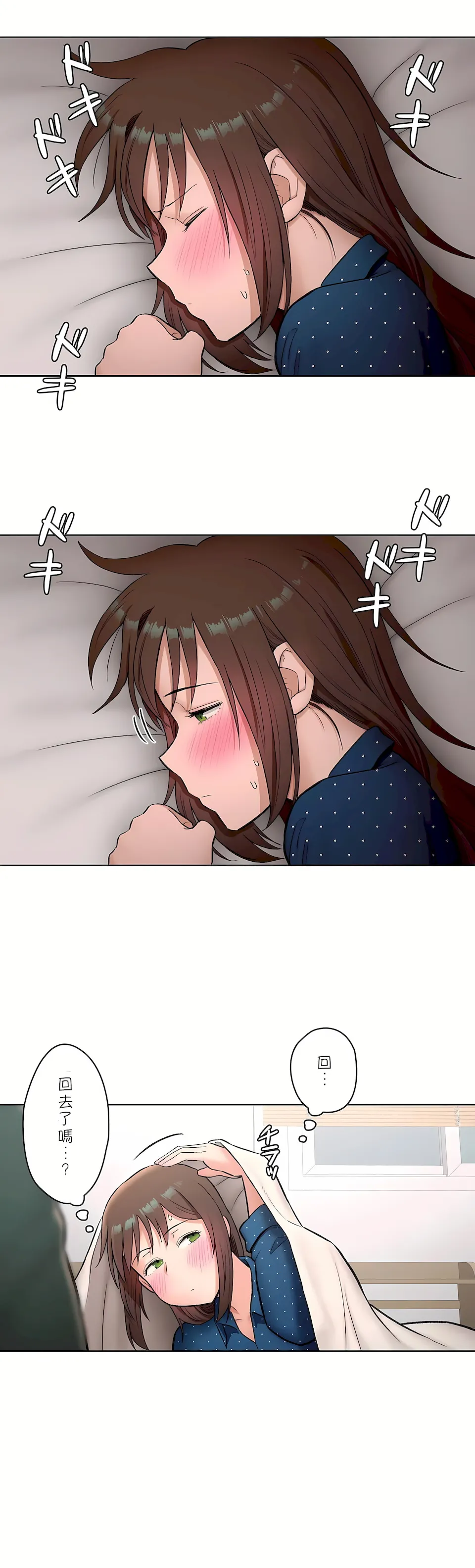 非常运动第二季 - 第13章 - page 4
