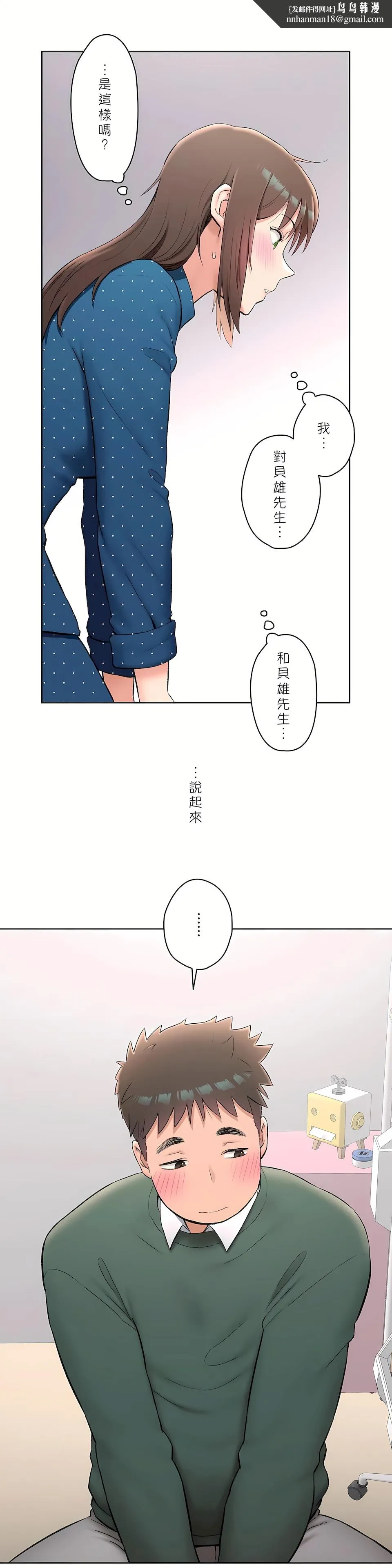 非常运动第二季 - 第13章 - page 14