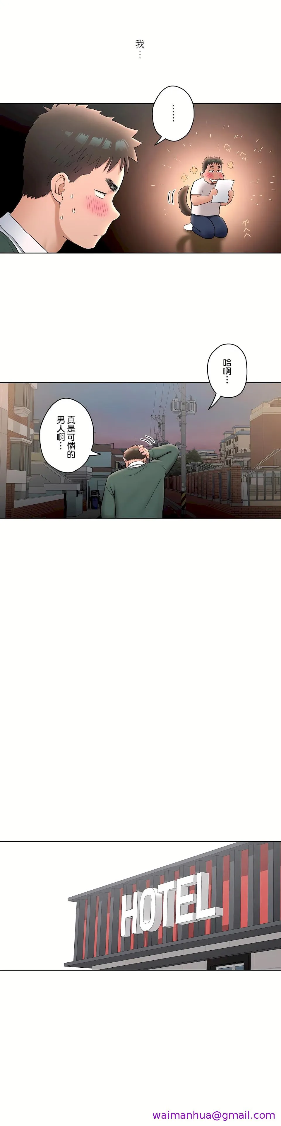 非常运动第二季 - 第13章 - page 21