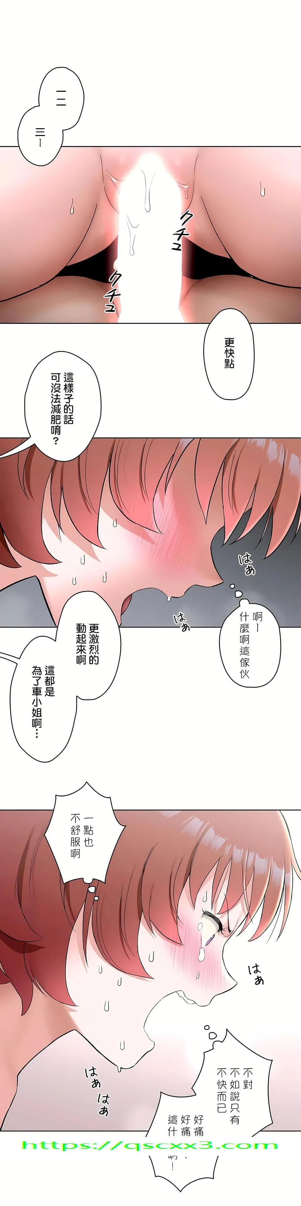 非常运动第二季 - 第13章 - page 26
