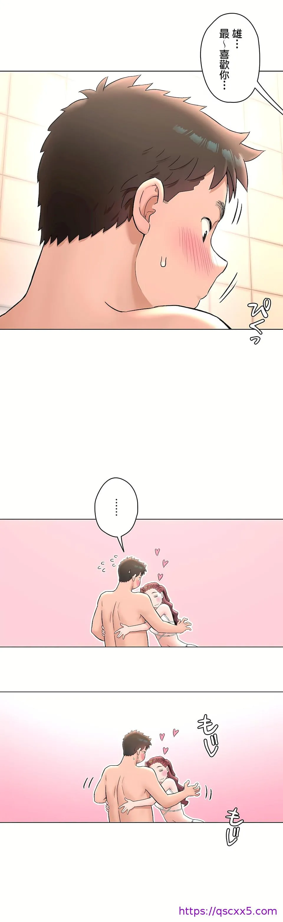 非常运动第二季 - 第25章 - page 17