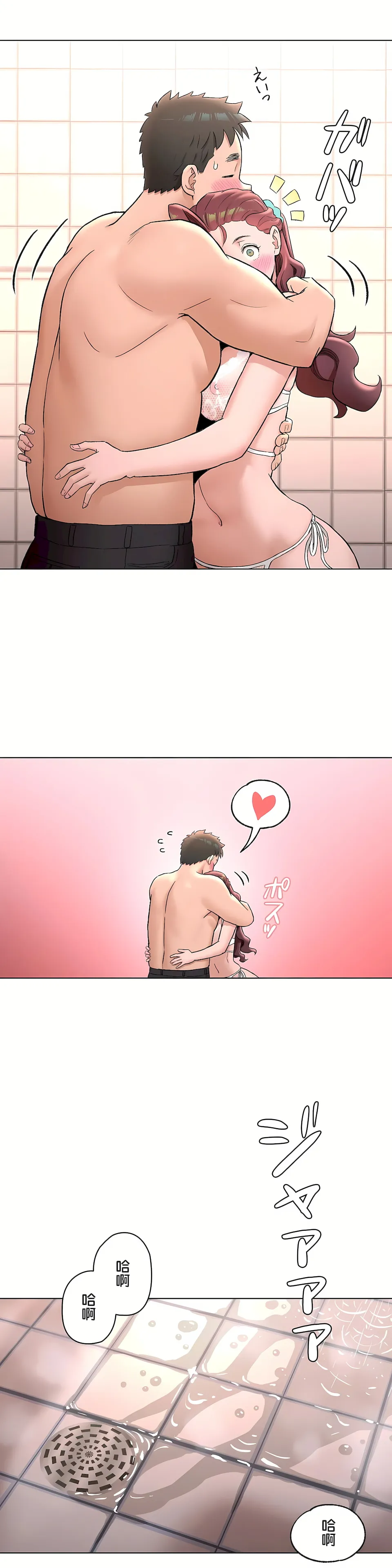 非常运动第二季 - 第25章 - page 18