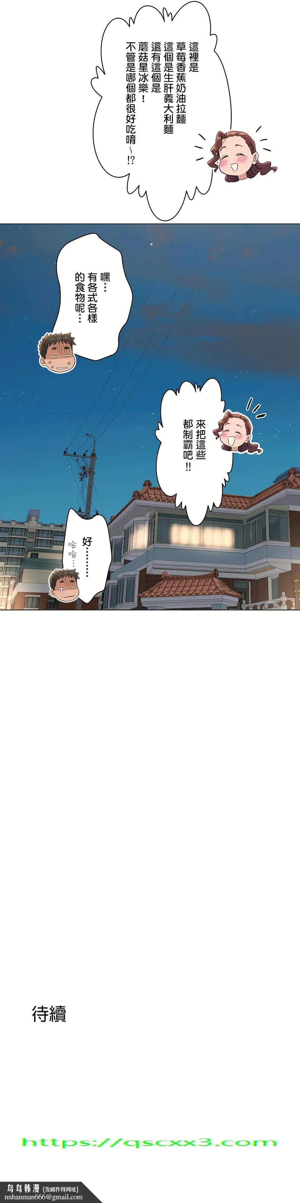 非常运动第二季 - 第25章 - page 28