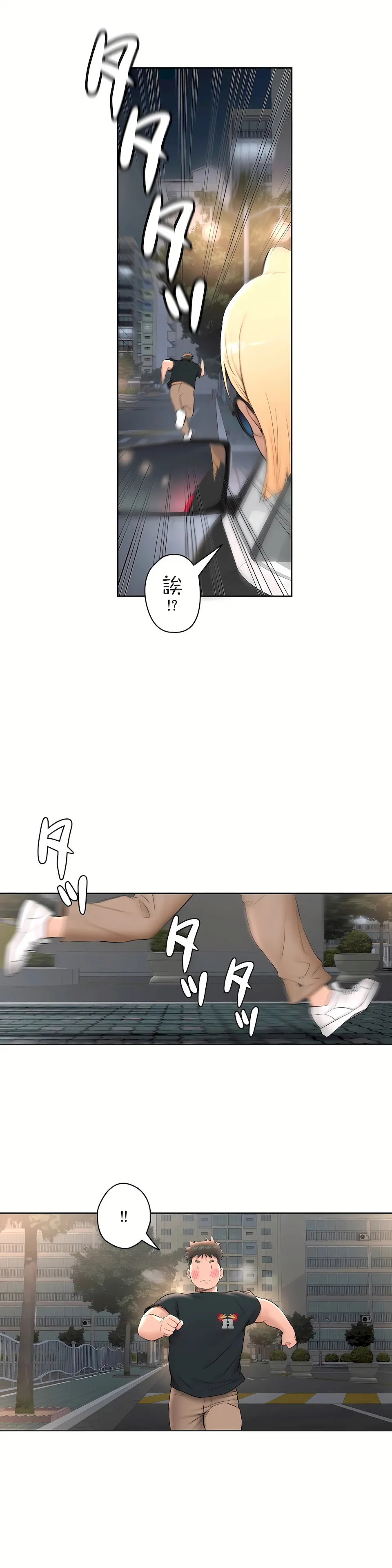 非常运动第二季 - 第2章 - page 15