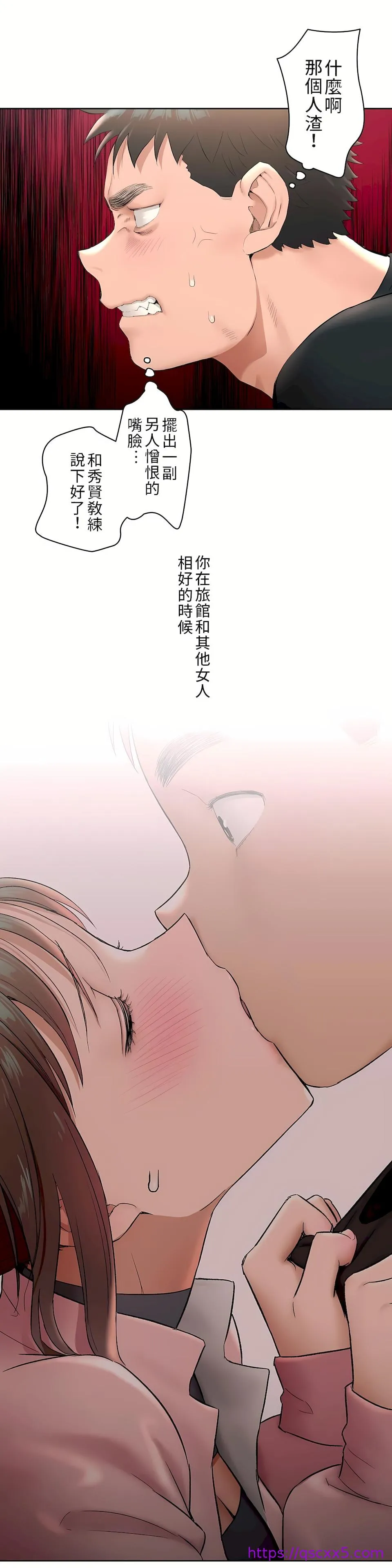 非常运动第二季 - 第2章 - page 25