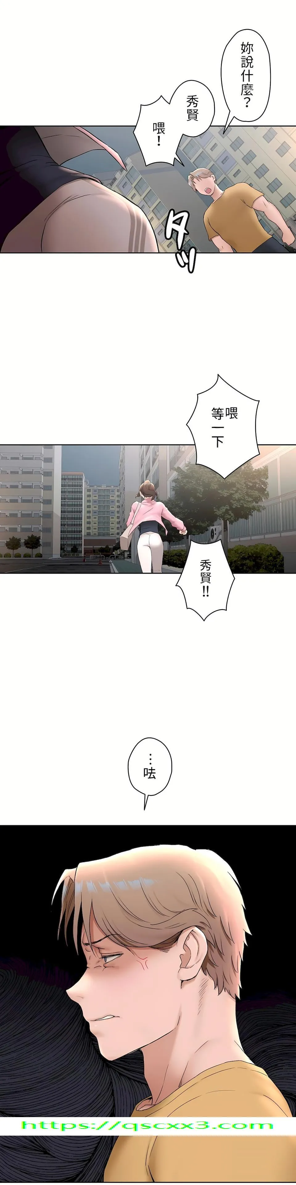非常运动第二季 - 第2章 - page 32