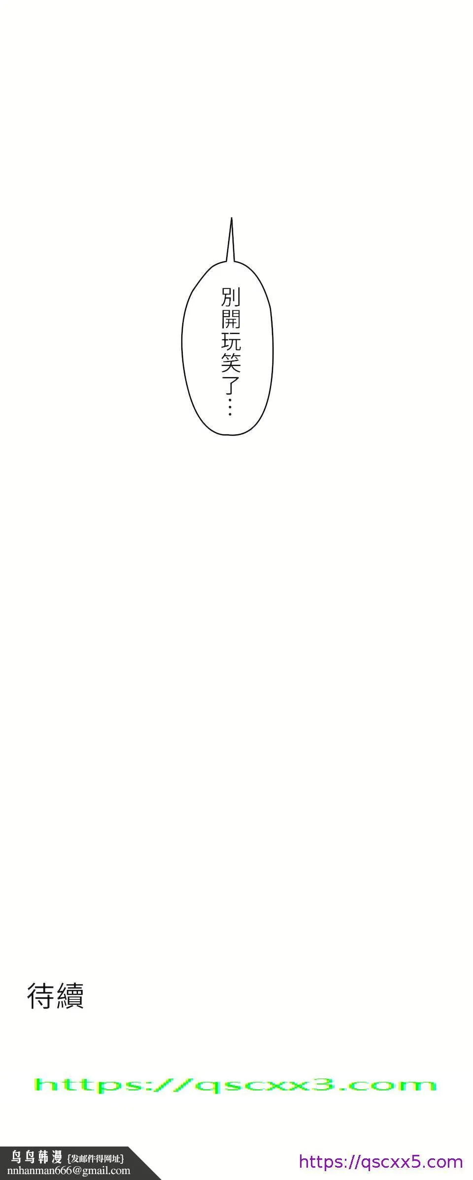 非常运动第二季 - 第2章 - page 33