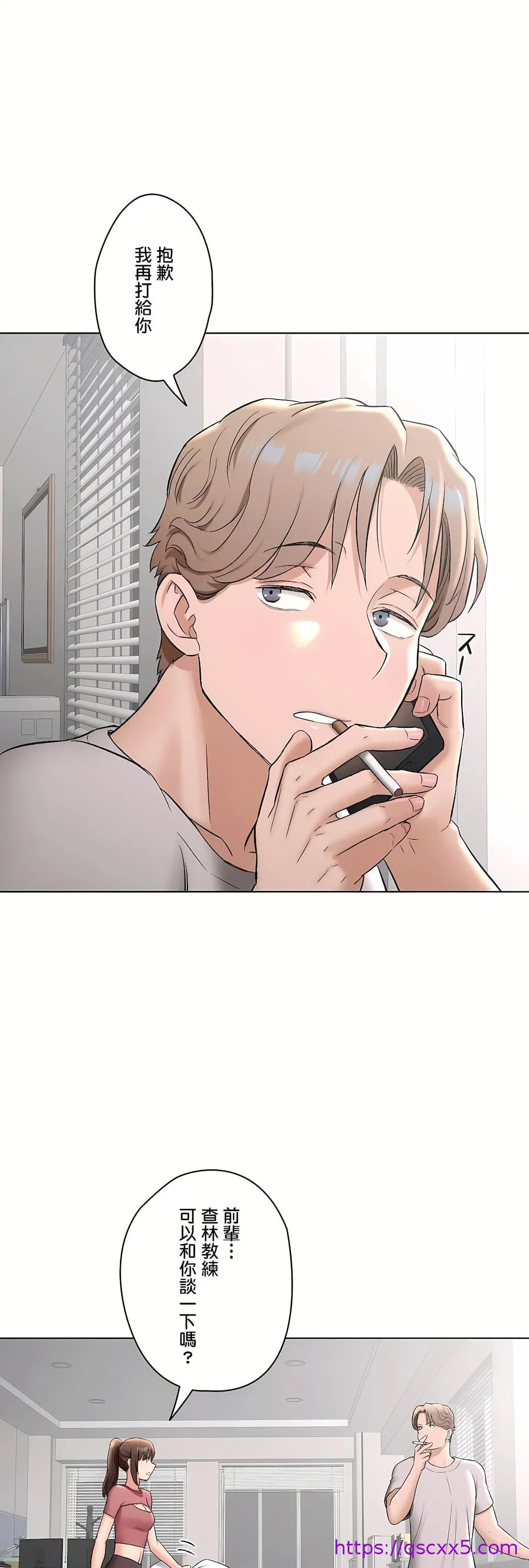 非常运动第二季 - 第32章 - page 9