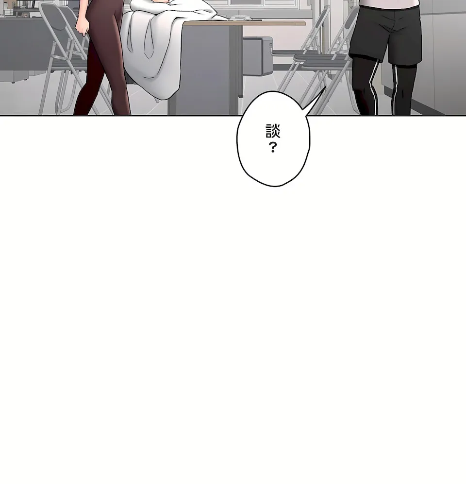 非常运动第二季 - 第32章 - page 10
